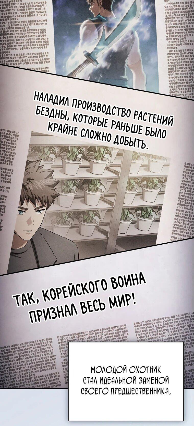 Манга Созвездие, вернувшееся из ада - Глава 204 Страница 14