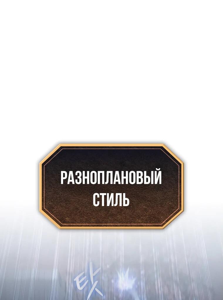 Манга Созвездие, вернувшееся из ада - Глава 211 Страница 23