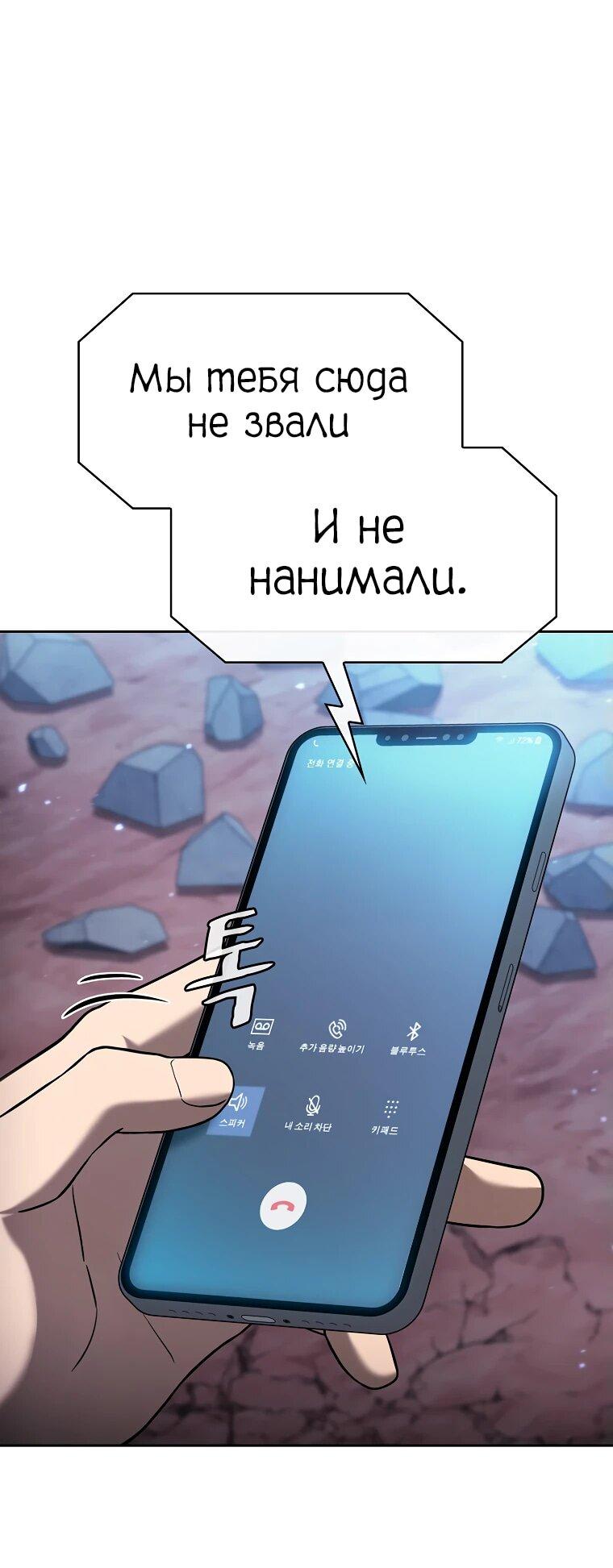 Манга Созвездие, вернувшееся из ада - Глава 211 Страница 43