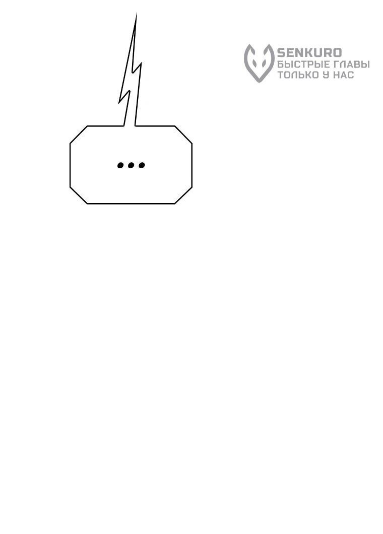 Манга Созвездие, вернувшееся из ада - Глава 210 Страница 18