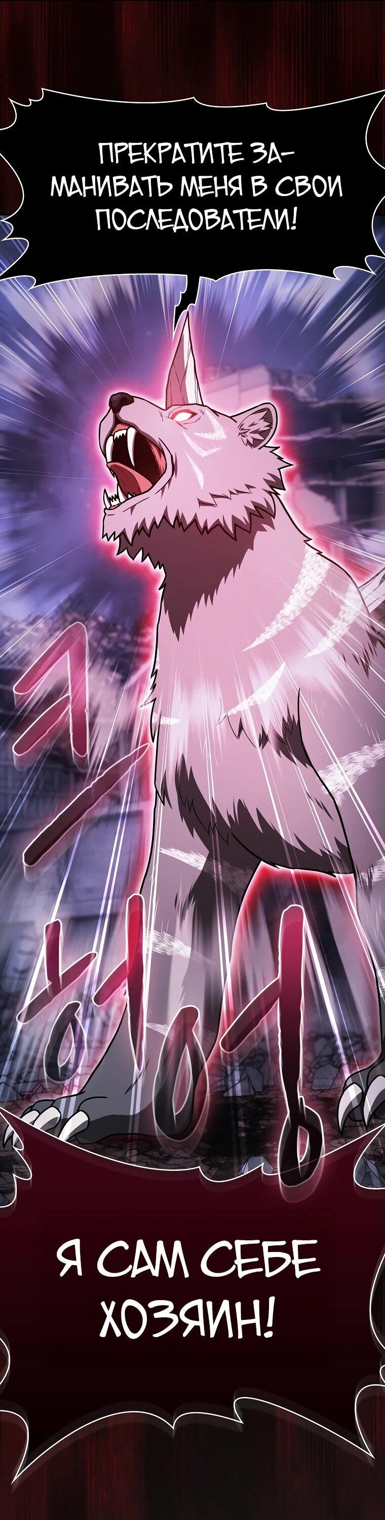 Манга Созвездие, вернувшееся из ада - Глава 210 Страница 48