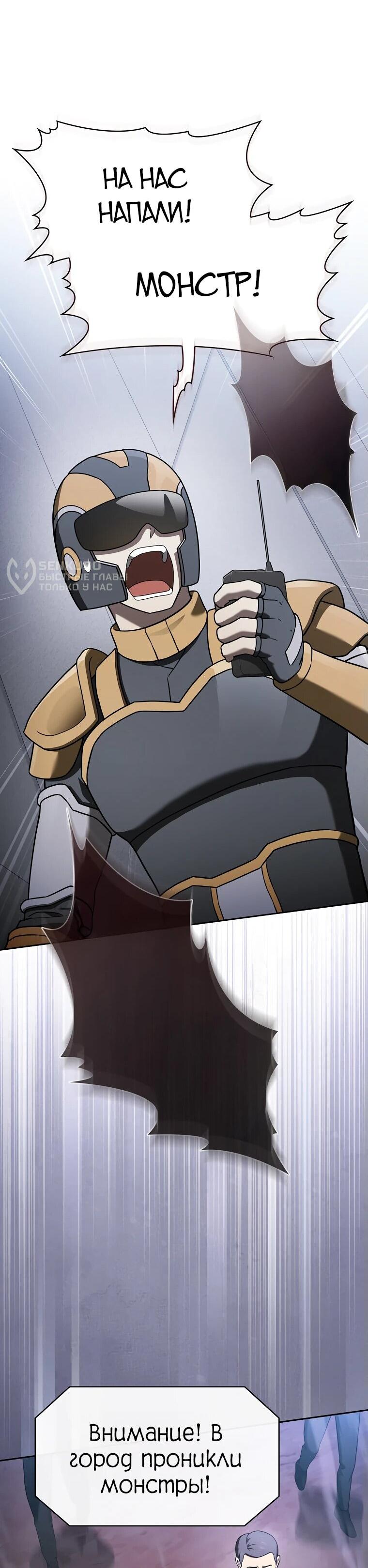 Манга Созвездие, вернувшееся из ада - Глава 210 Страница 26