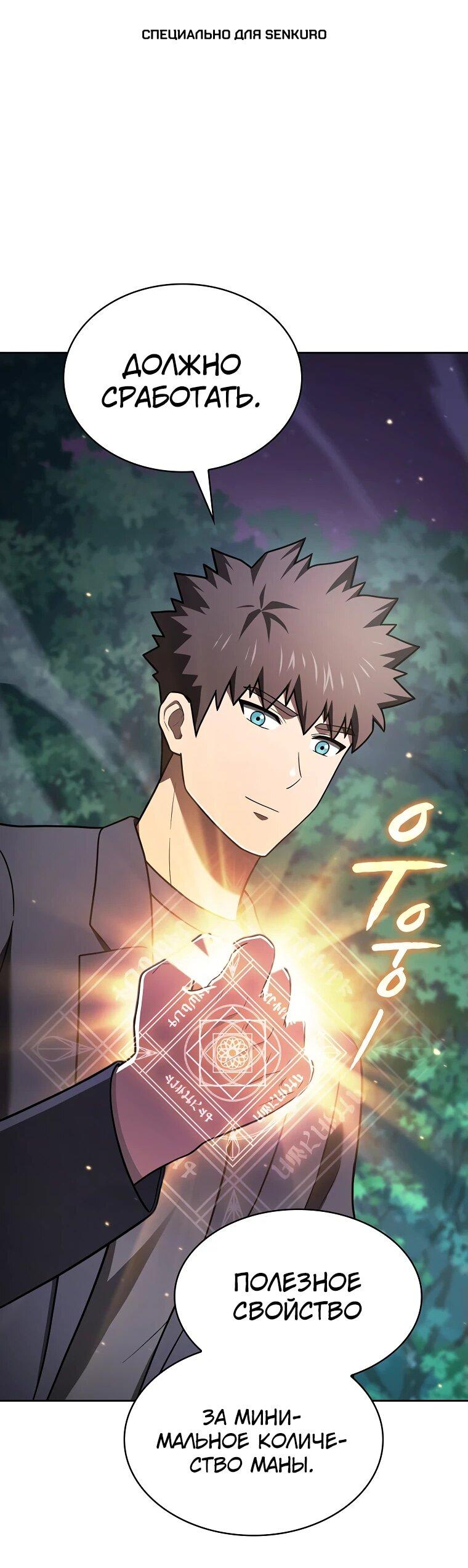 Манга Созвездие, вернувшееся из ада - Глава 210 Страница 1