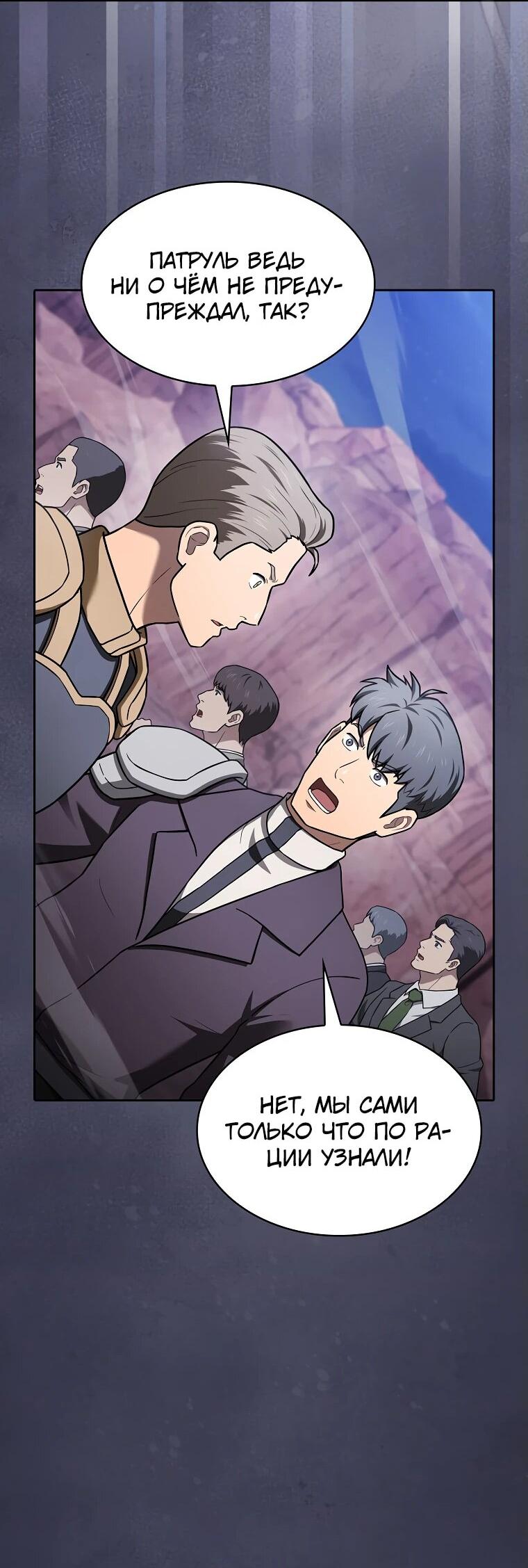 Манга Созвездие, вернувшееся из ада - Глава 210 Страница 28