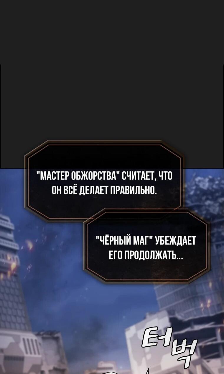 Манга Созвездие, вернувшееся из ада - Глава 210 Страница 46