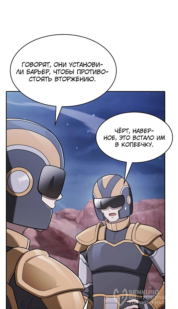 Манга Созвездие, вернувшееся из ада - Глава 210 Страница 22