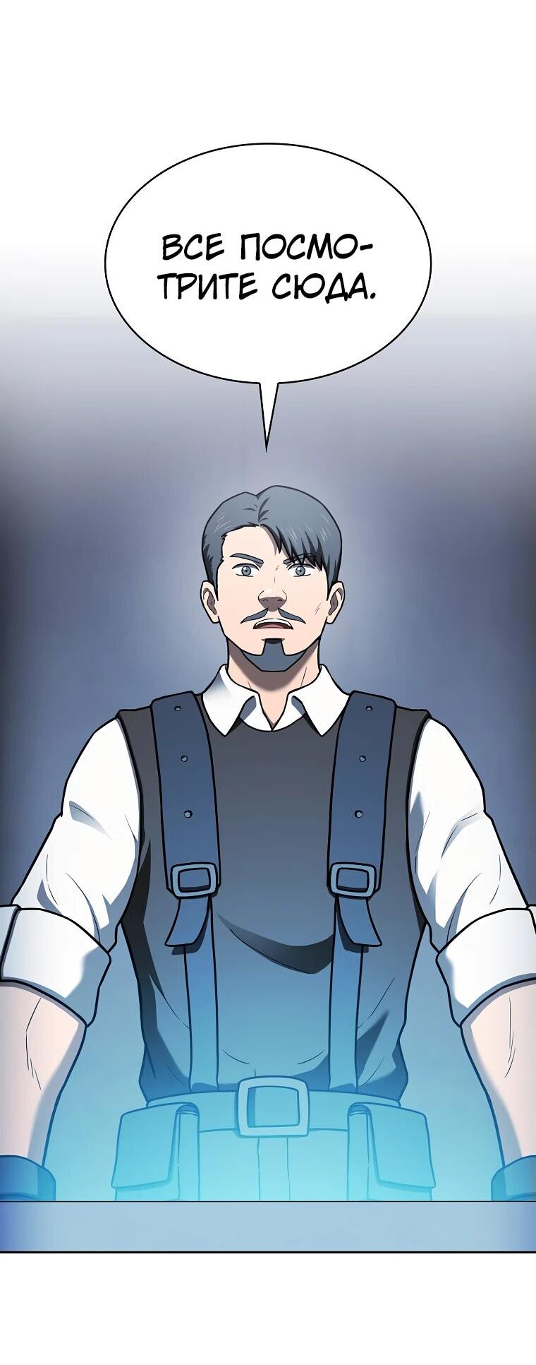 Манга Созвездие, вернувшееся из ада - Глава 210 Страница 6