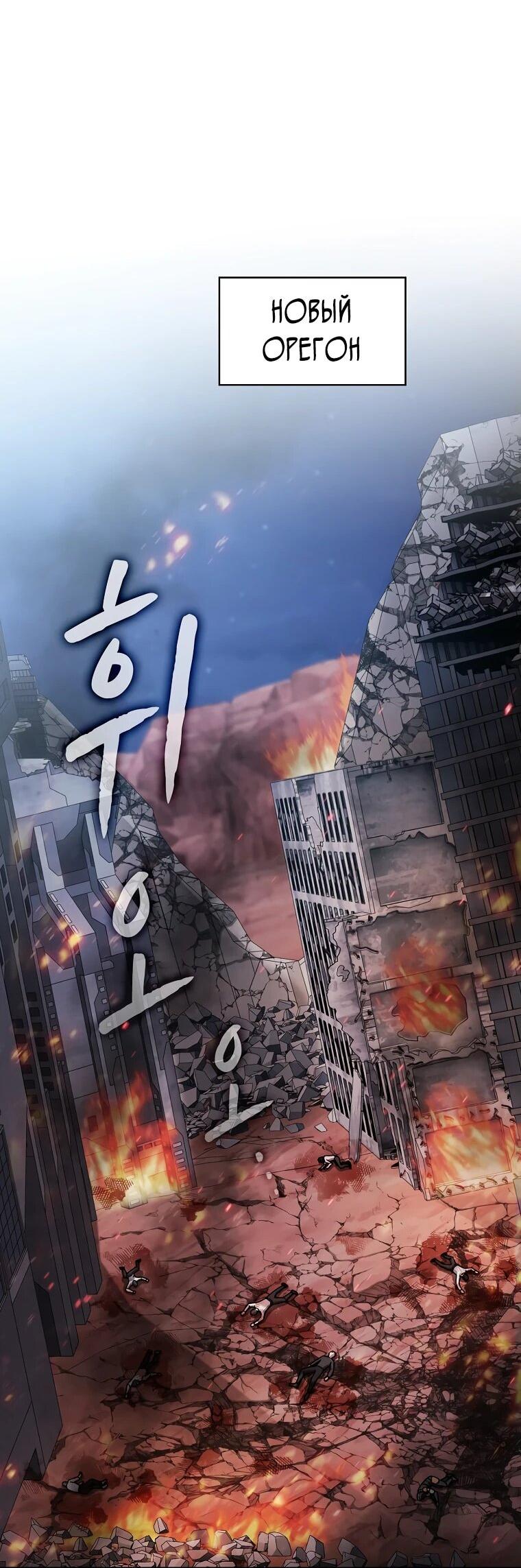 Манга Созвездие, вернувшееся из ада - Глава 210 Страница 43