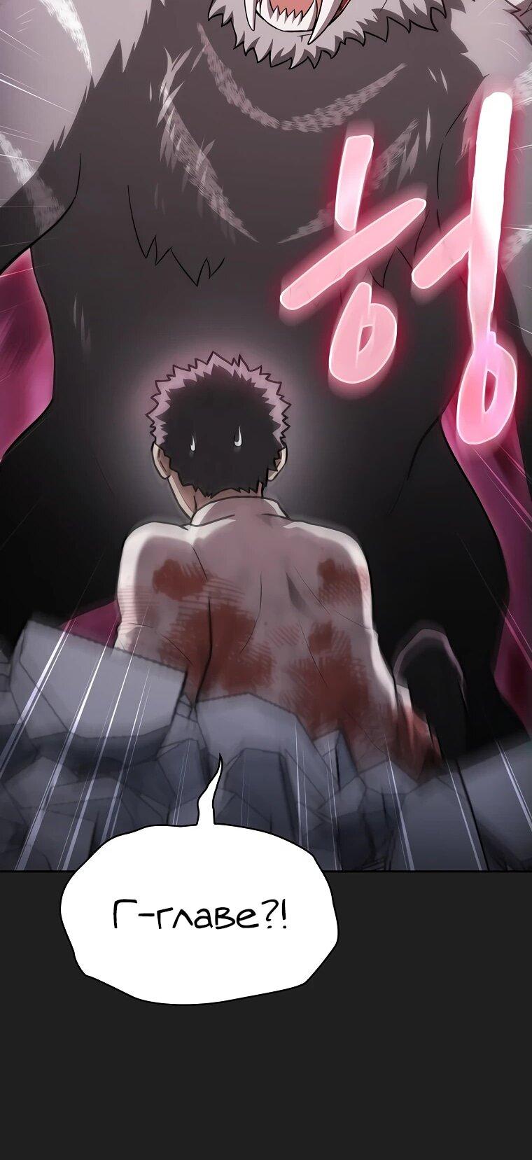 Манга Созвездие, вернувшееся из ада - Глава 210 Страница 57