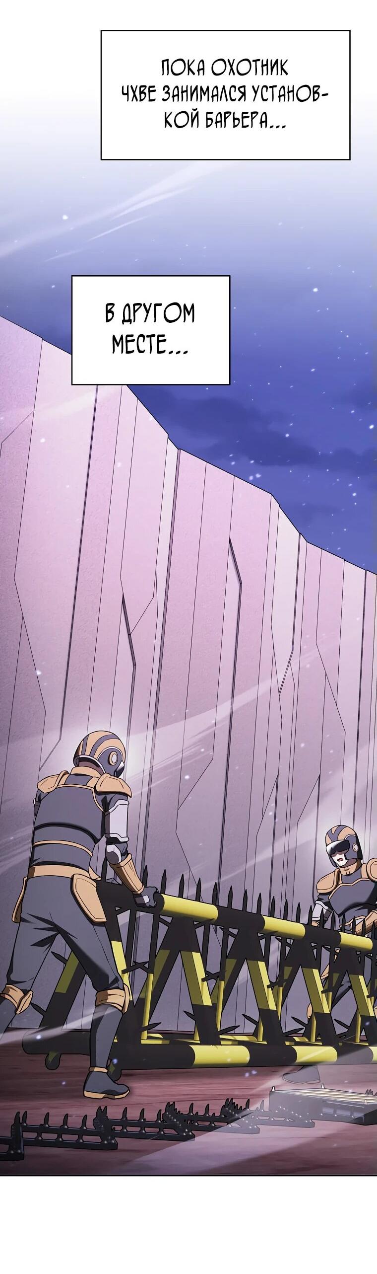 Манга Созвездие, вернувшееся из ада - Глава 210 Страница 19