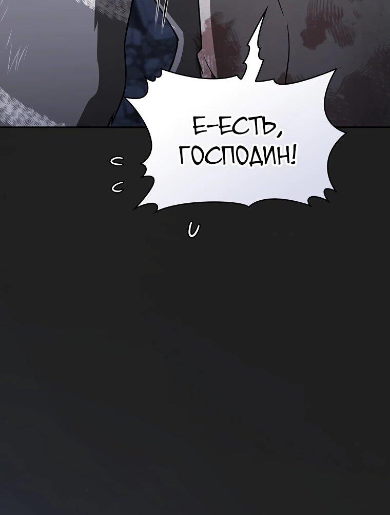 Манга Созвездие, вернувшееся из ада - Глава 210 Страница 62