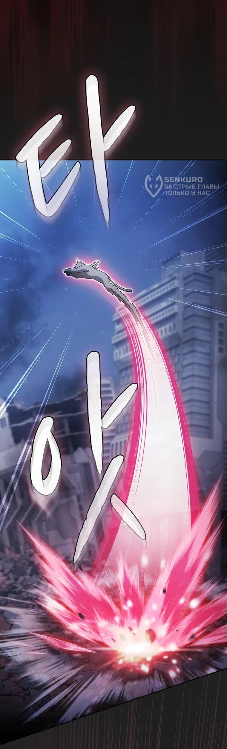 Манга Созвездие, вернувшееся из ада - Глава 210 Страница 49