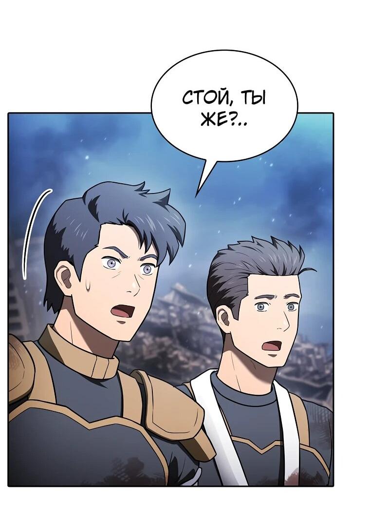 Манга Созвездие, вернувшееся из ада - Глава 210 Страница 70