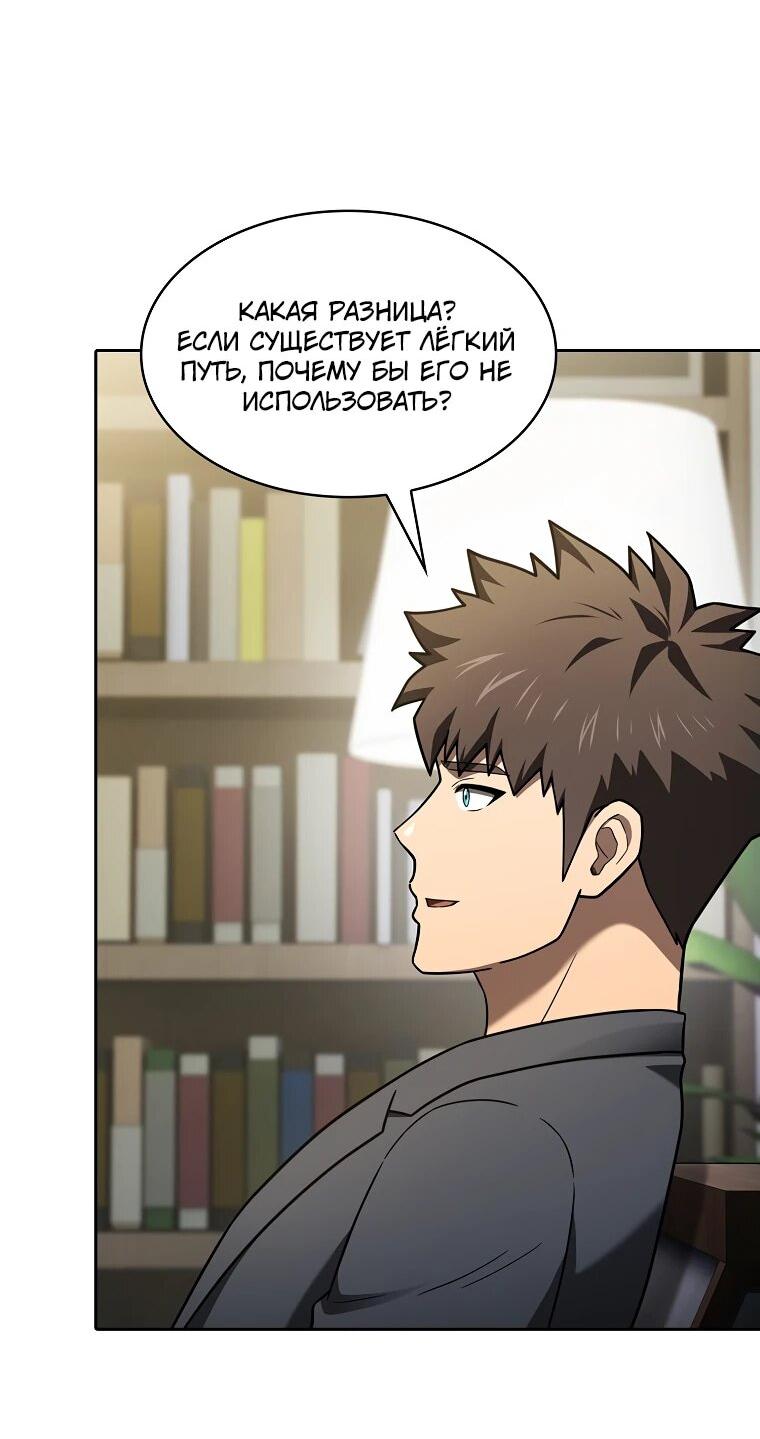 Манга Созвездие, вернувшееся из ада - Глава 210 Страница 16