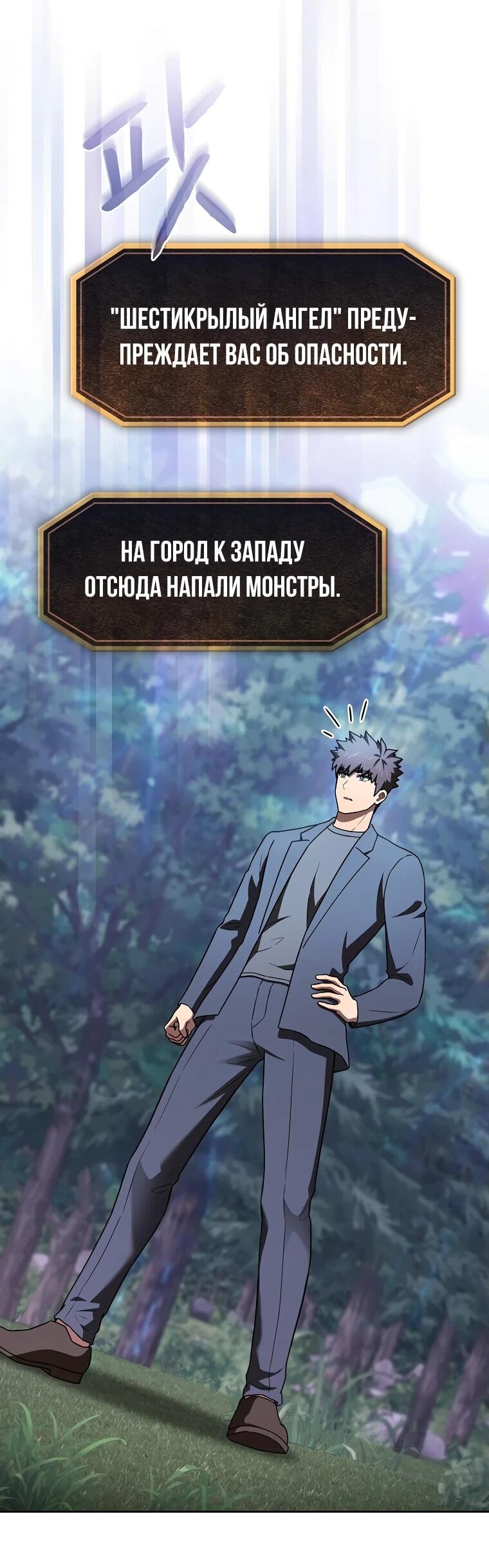 Манга Созвездие, вернувшееся из ада - Глава 210 Страница 33