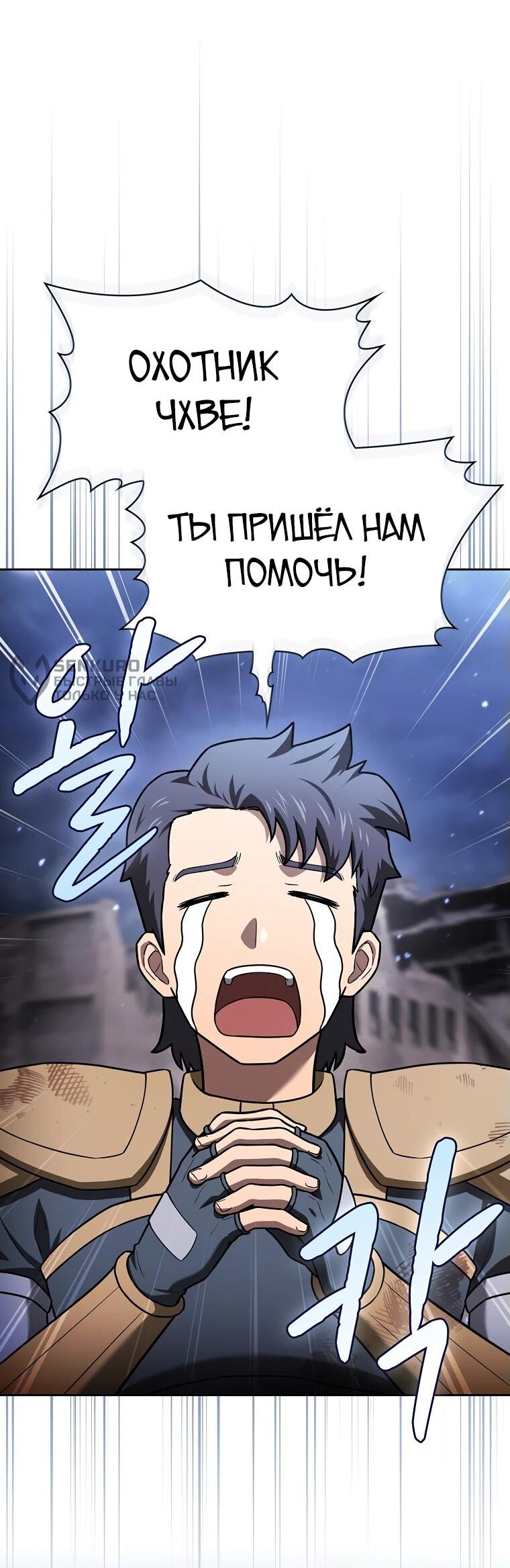 Манга Созвездие, вернувшееся из ада - Глава 210 Страница 71