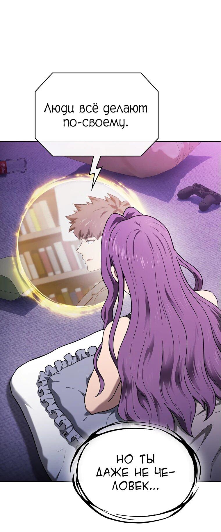 Манга Созвездие, вернувшееся из ада - Глава 210 Страница 17