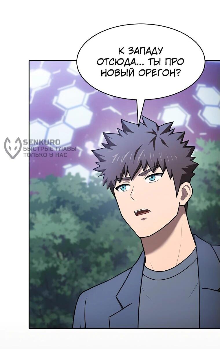 Манга Созвездие, вернувшееся из ада - Глава 210 Страница 34