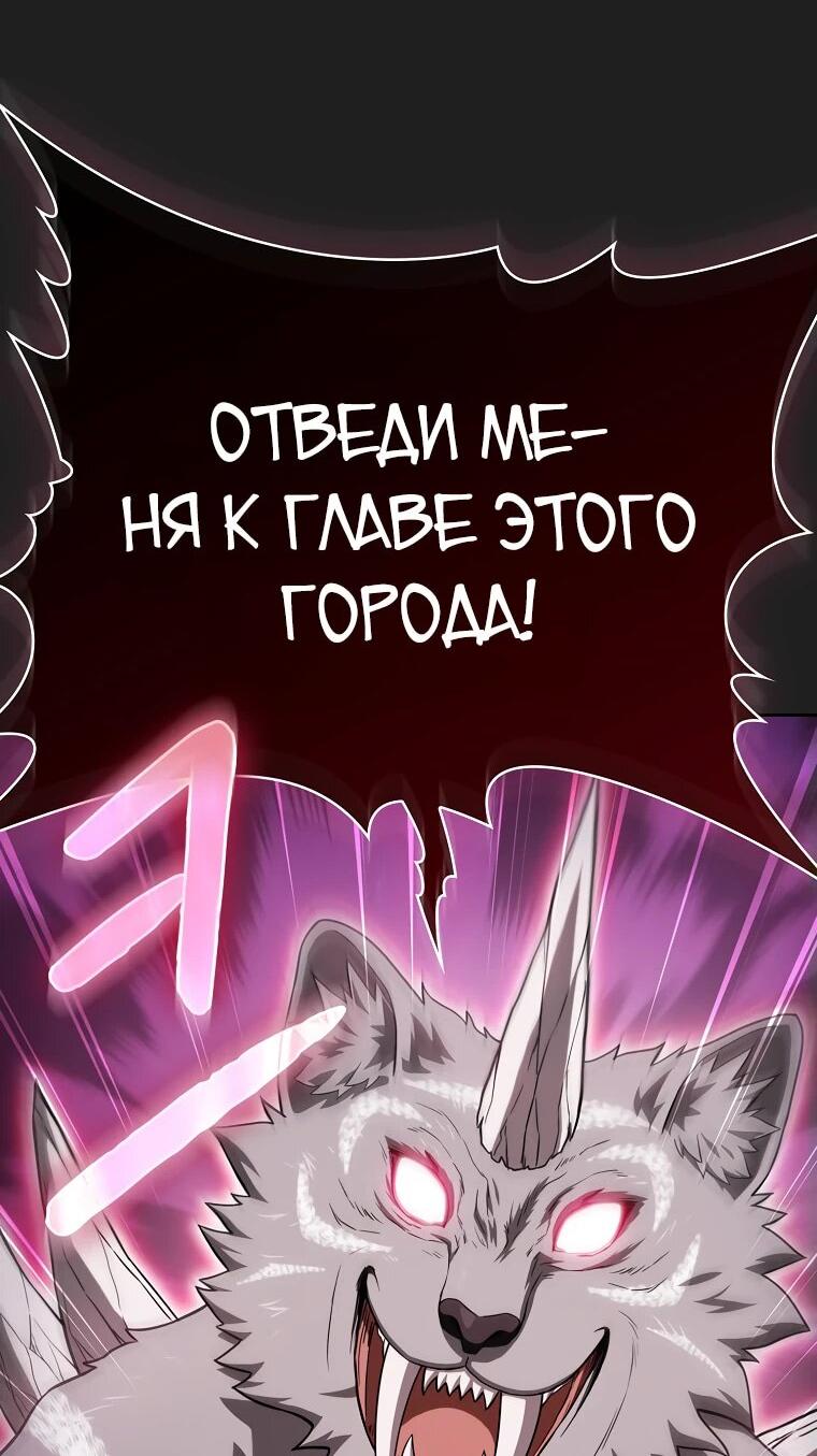 Манга Созвездие, вернувшееся из ада - Глава 210 Страница 56