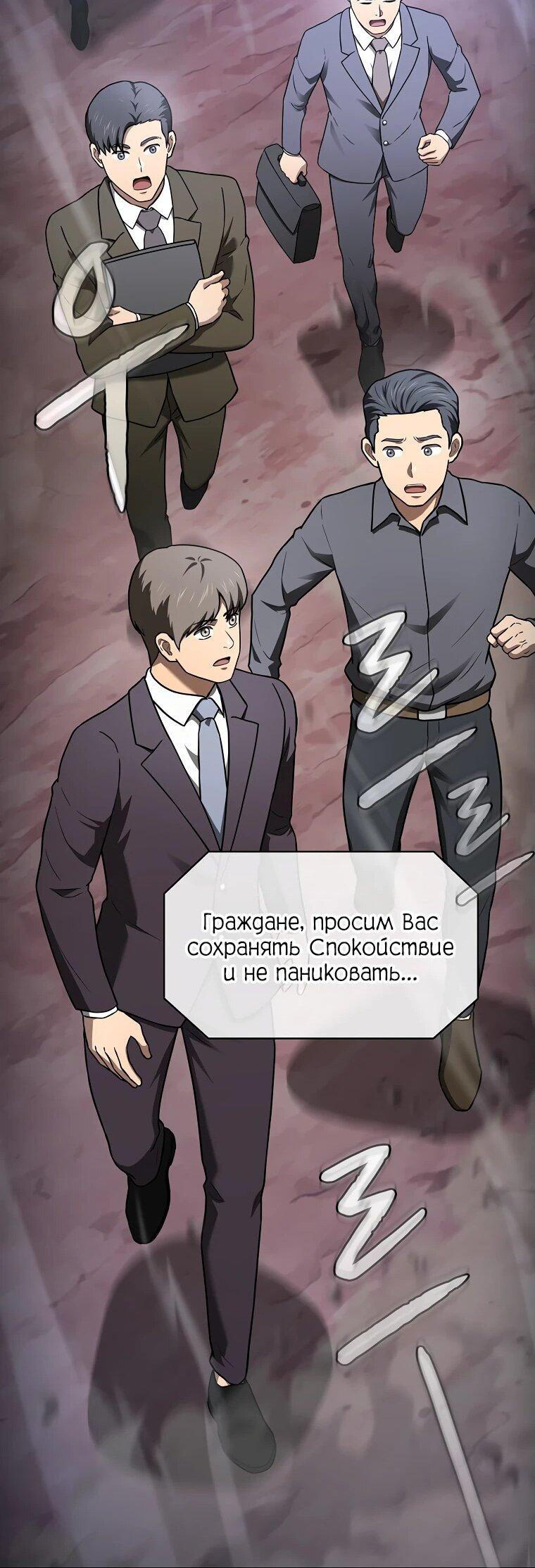 Манга Созвездие, вернувшееся из ада - Глава 210 Страница 27