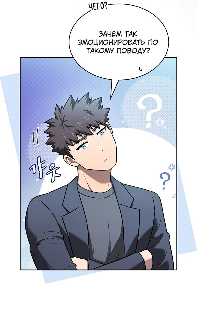 Манга Созвездие, вернувшееся из ада - Глава 209 Страница 10