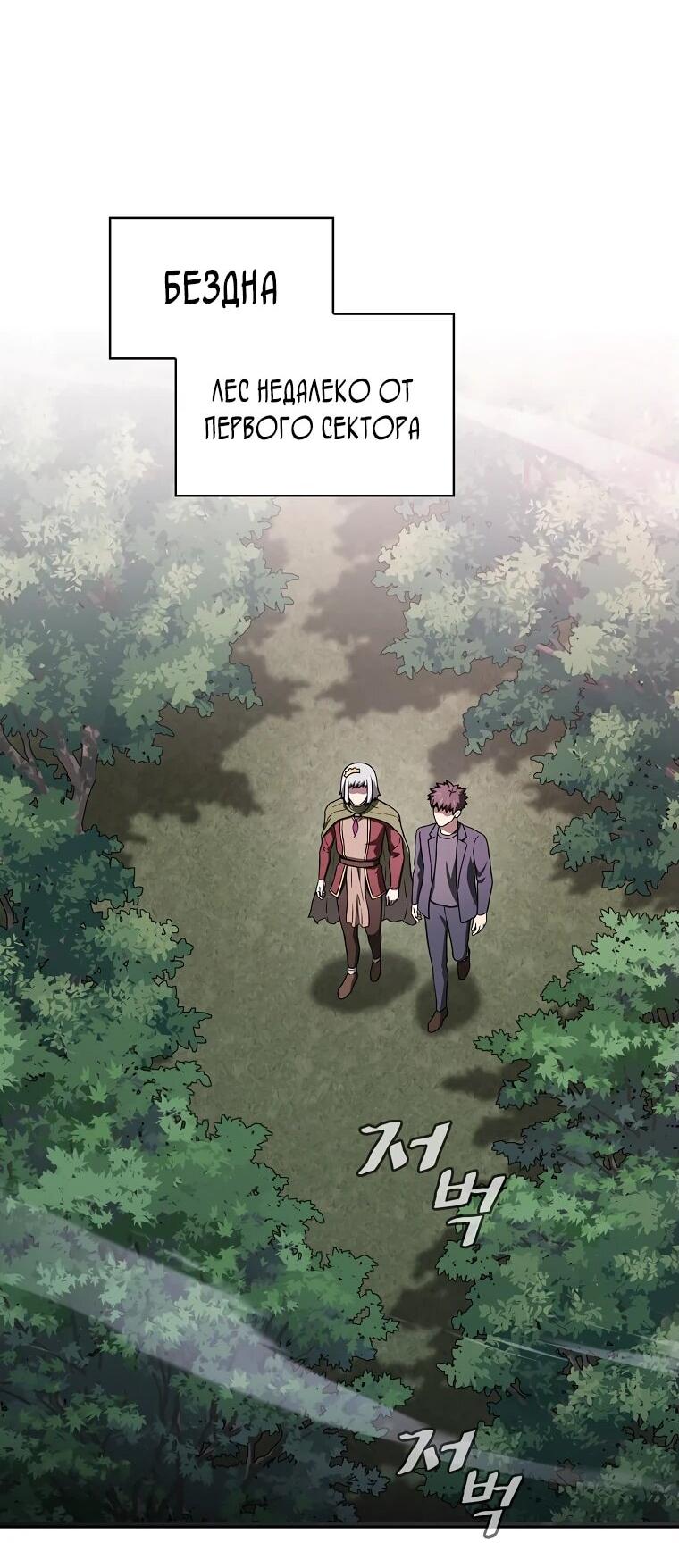 Манга Созвездие, вернувшееся из ада - Глава 209 Страница 35