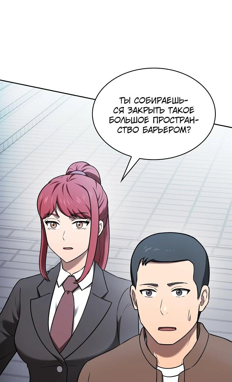 Манга Созвездие, вернувшееся из ада - Глава 209 Страница 6