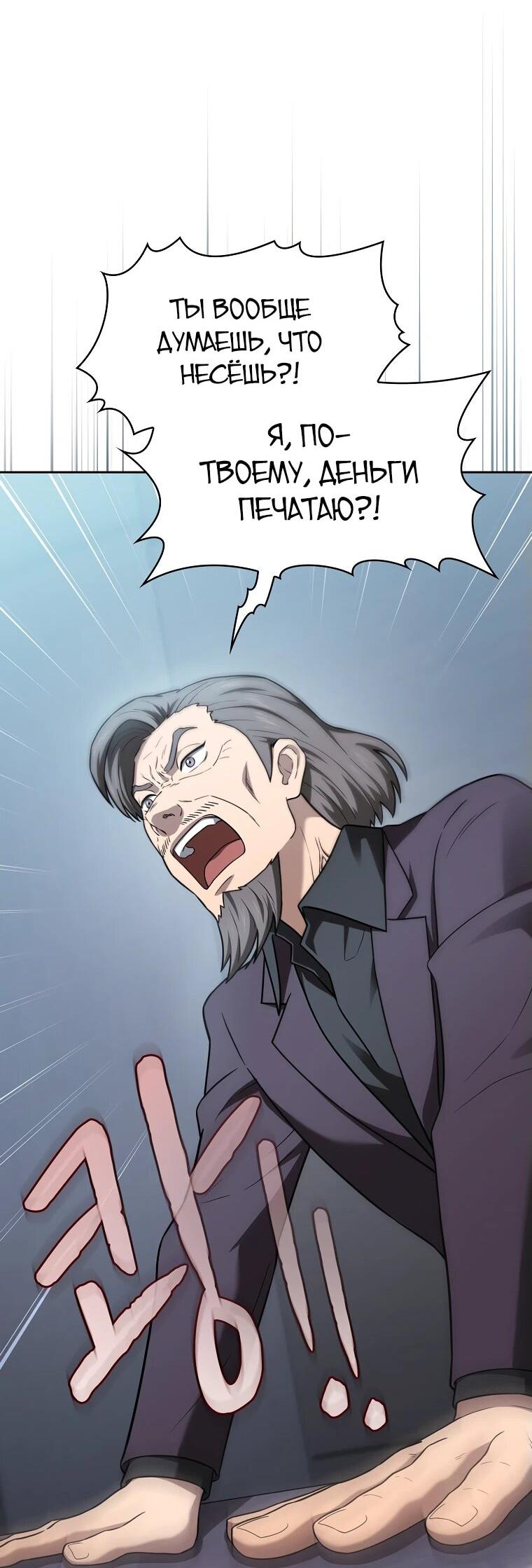 Манга Созвездие, вернувшееся из ада - Глава 209 Страница 25