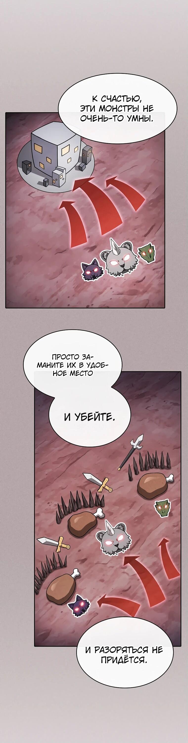 Манга Созвездие, вернувшееся из ада - Глава 209 Страница 28