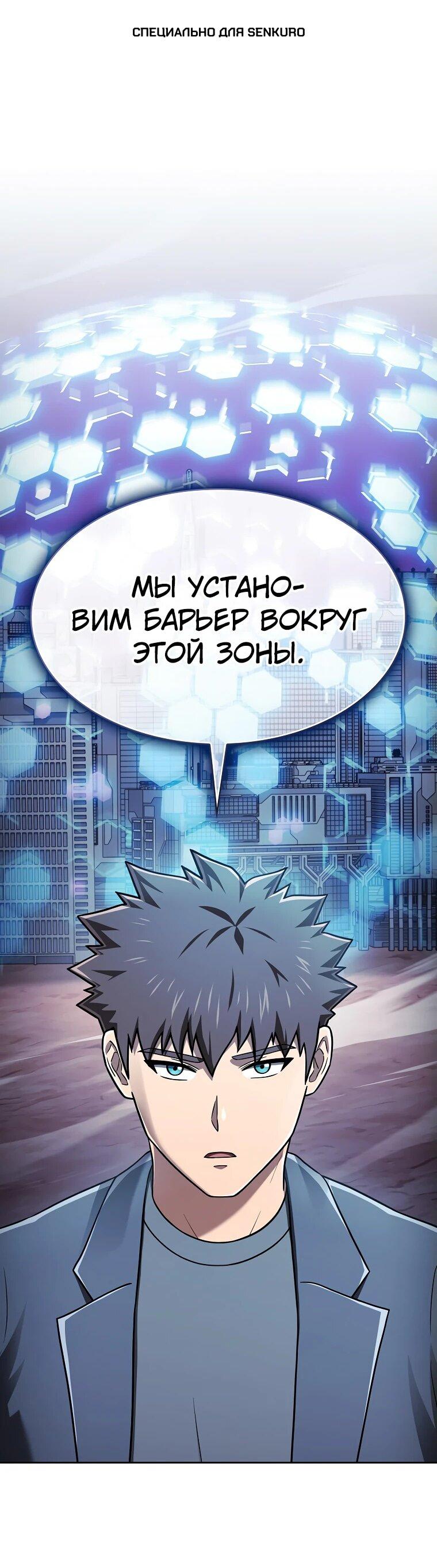 Манга Созвездие, вернувшееся из ада - Глава 209 Страница 1