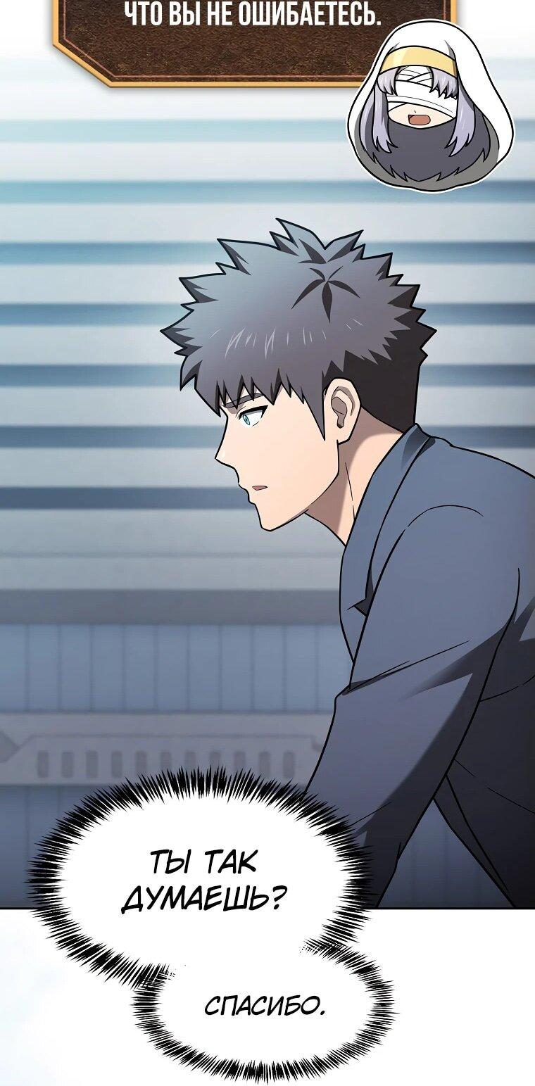 Манга Созвездие, вернувшееся из ада - Глава 209 Страница 17