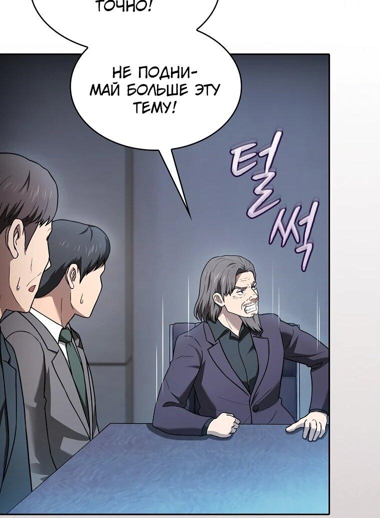 Манга Созвездие, вернувшееся из ада - Глава 209 Страница 27