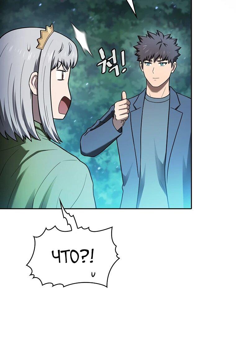 Манга Созвездие, вернувшееся из ада - Глава 209 Страница 42