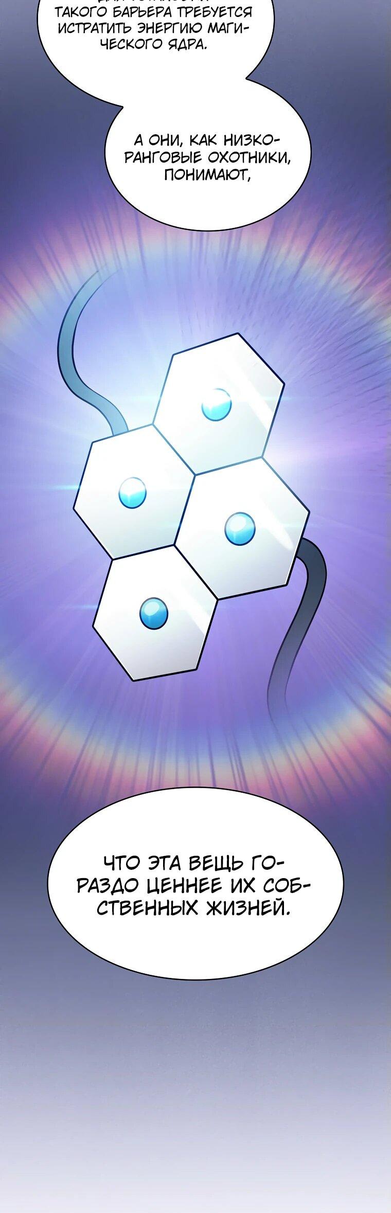 Манга Созвездие, вернувшееся из ада - Глава 209 Страница 12