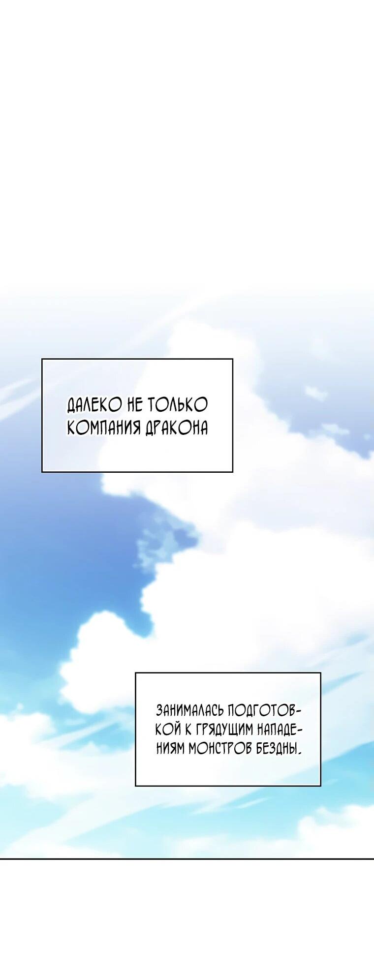 Манга Созвездие, вернувшееся из ада - Глава 209 Страница 20