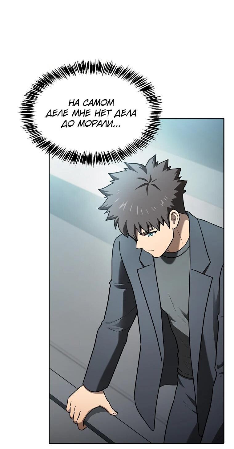 Манга Созвездие, вернувшееся из ада - Глава 209 Страница 14