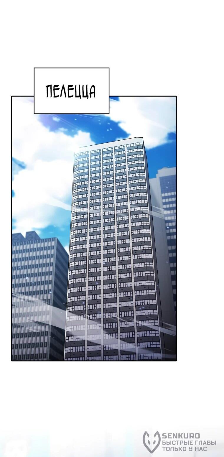 Манга Созвездие, вернувшееся из ада - Глава 209 Страница 21