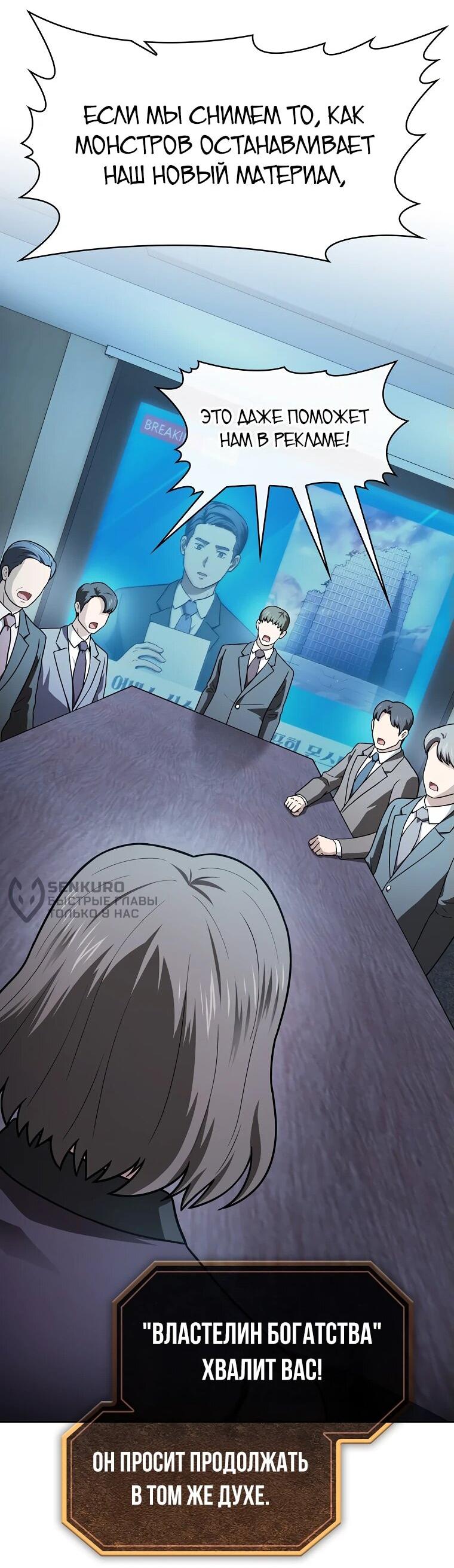 Манга Созвездие, вернувшееся из ада - Глава 209 Страница 33