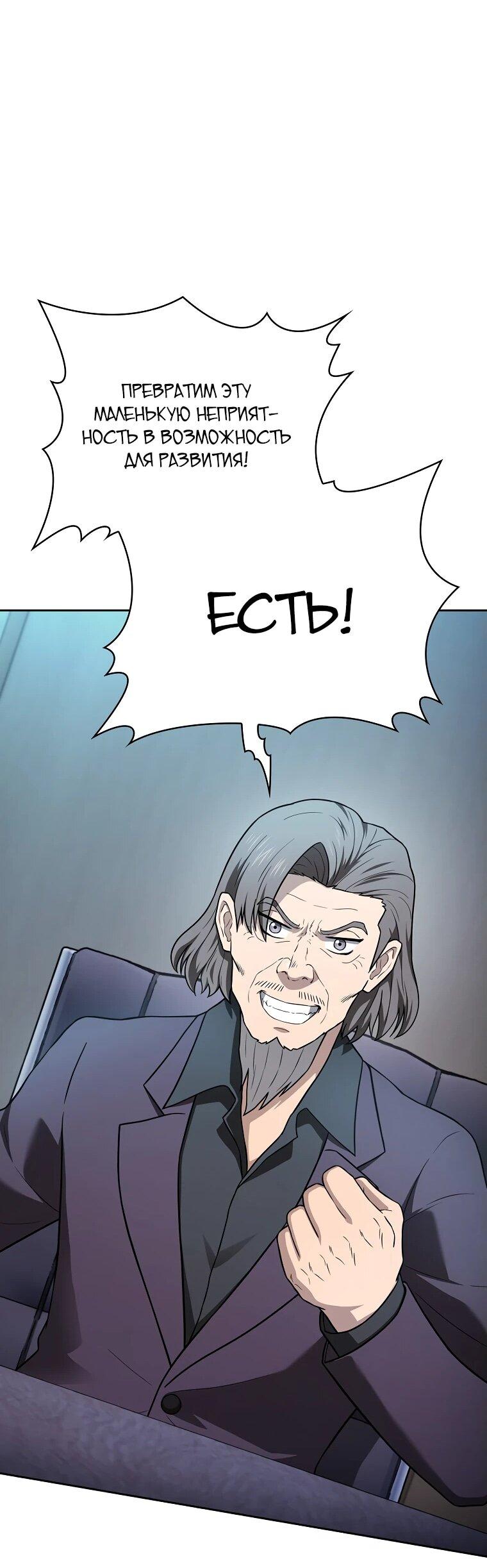 Манга Созвездие, вернувшееся из ада - Глава 209 Страница 32