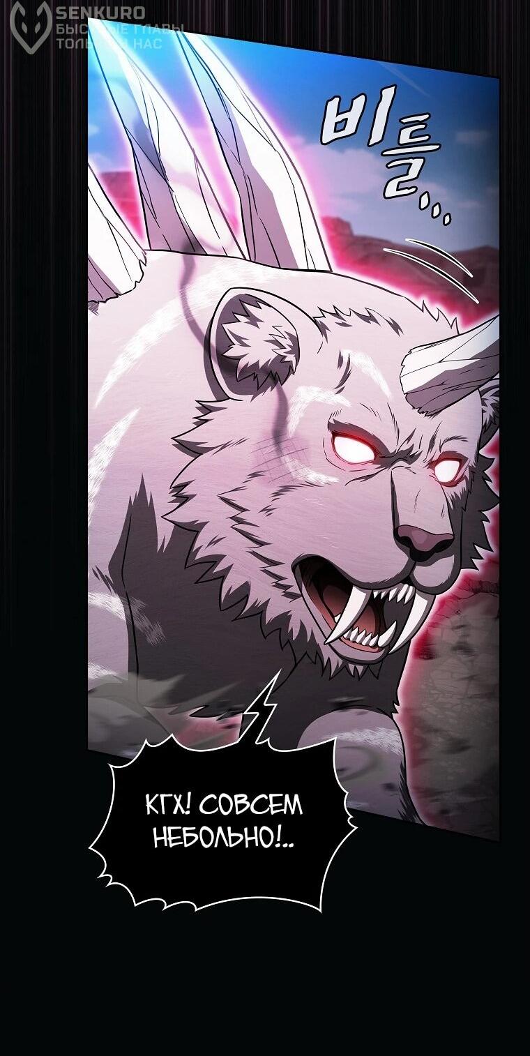 Манга Созвездие, вернувшееся из ада - Глава 208 Страница 18