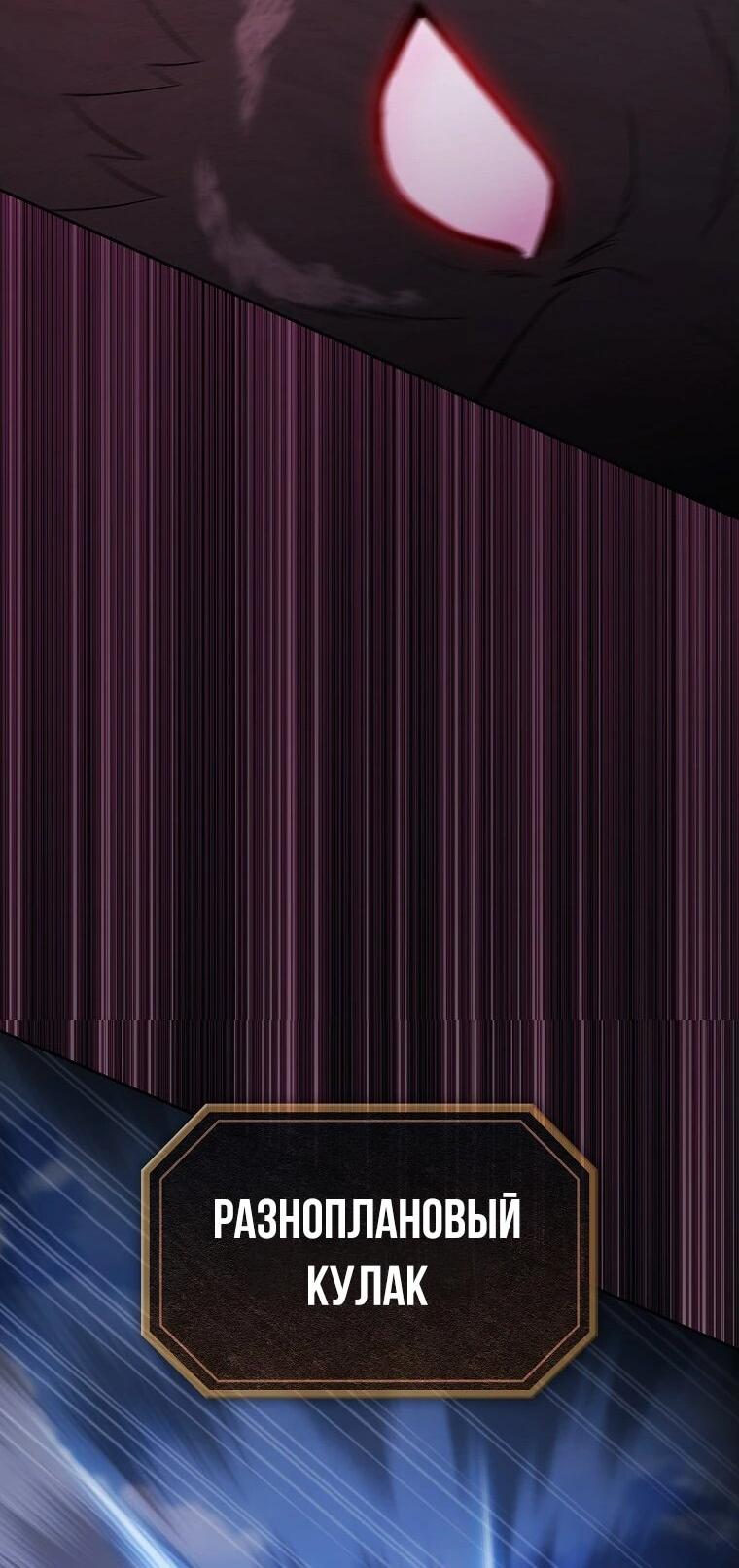 Манга Созвездие, вернувшееся из ада - Глава 208 Страница 16