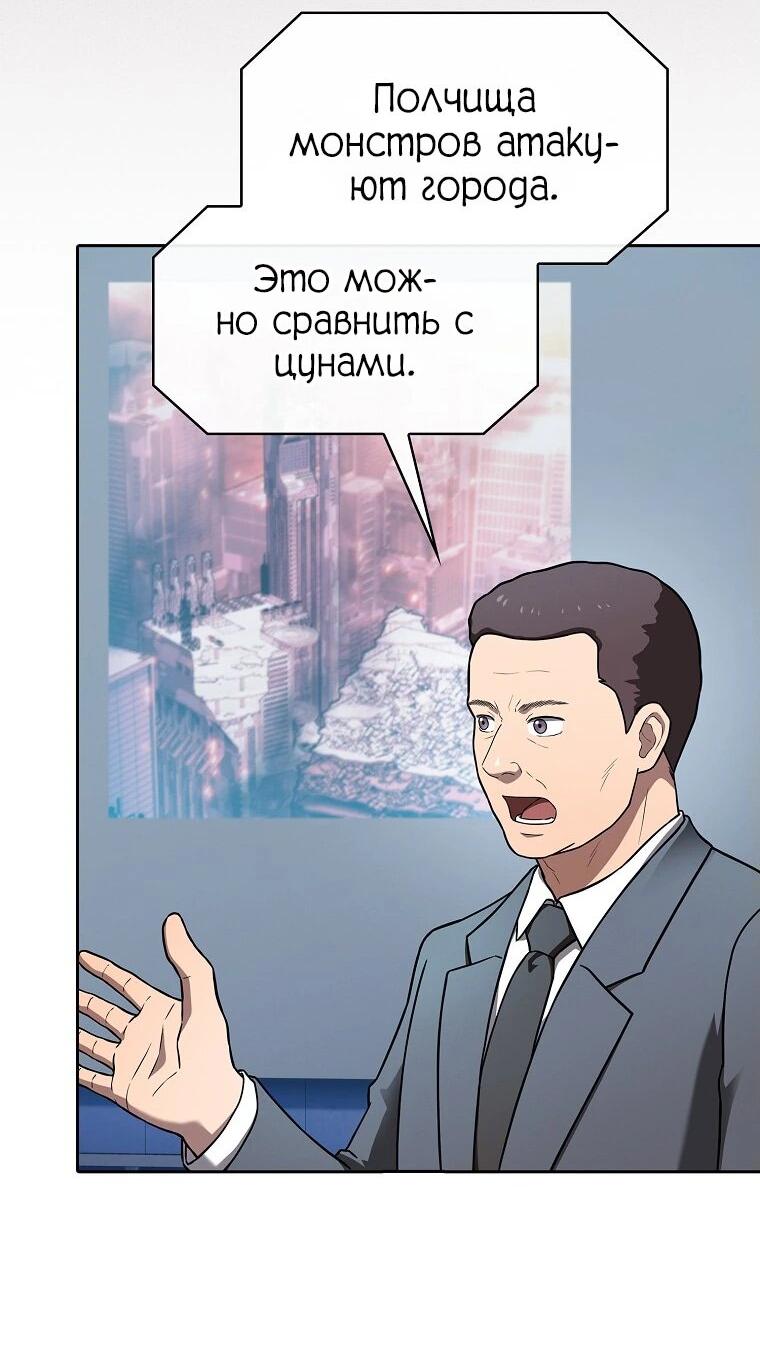 Манга Созвездие, вернувшееся из ада - Глава 208 Страница 56