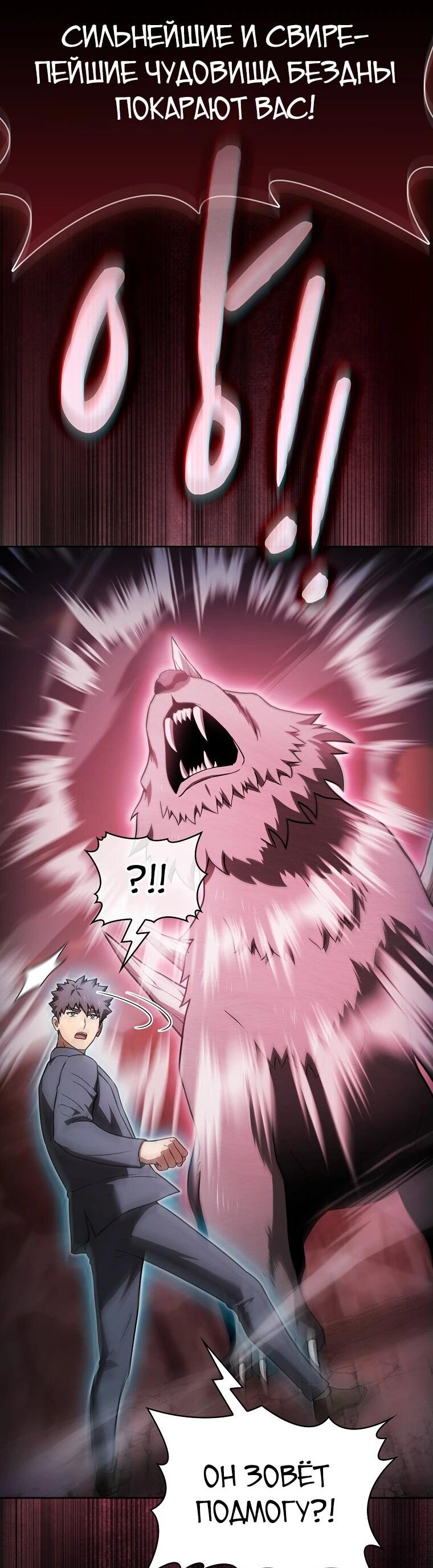 Манга Созвездие, вернувшееся из ада - Глава 208 Страница 35