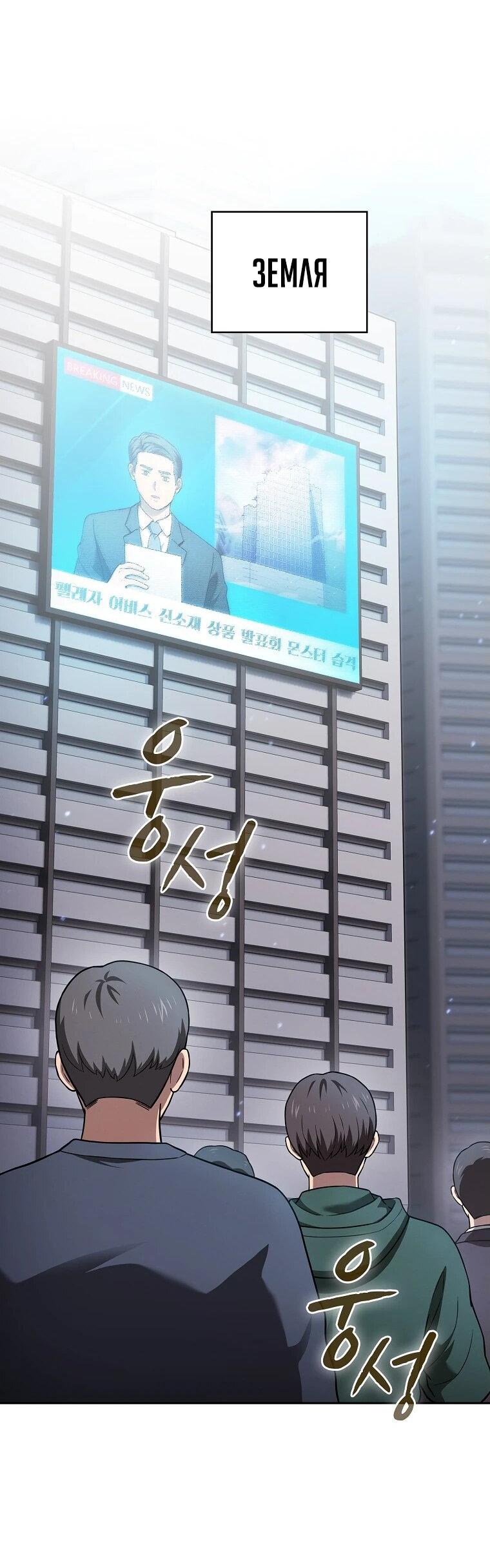 Манга Созвездие, вернувшееся из ада - Глава 208 Страница 2