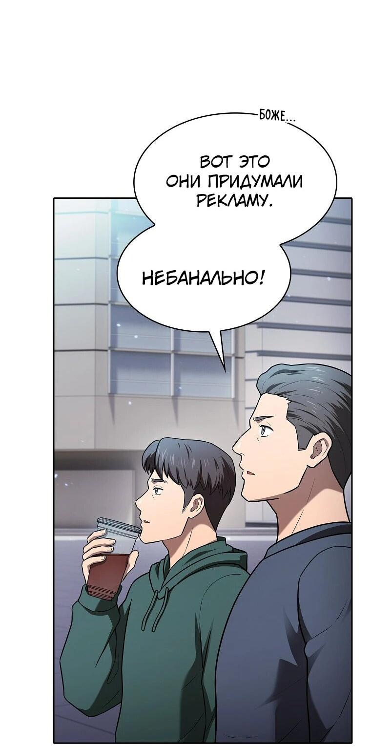 Манга Созвездие, вернувшееся из ада - Глава 208 Страница 3