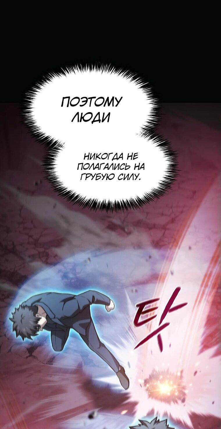 Манга Созвездие, вернувшееся из ада - Глава 208 Страница 24