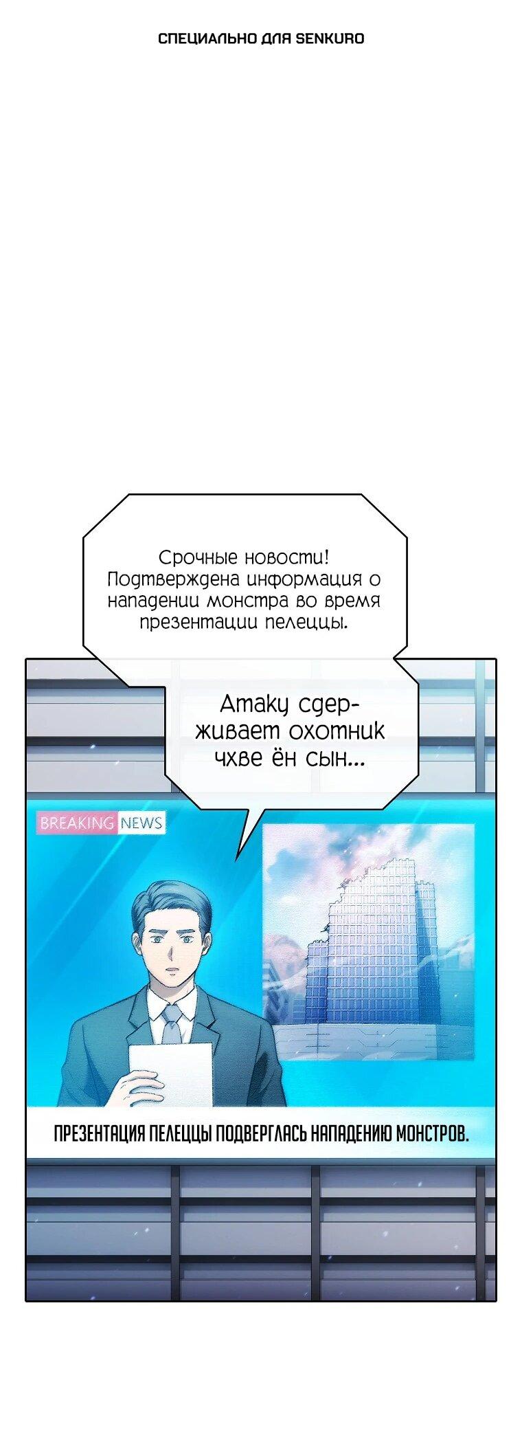 Манга Созвездие, вернувшееся из ада - Глава 208 Страница 1