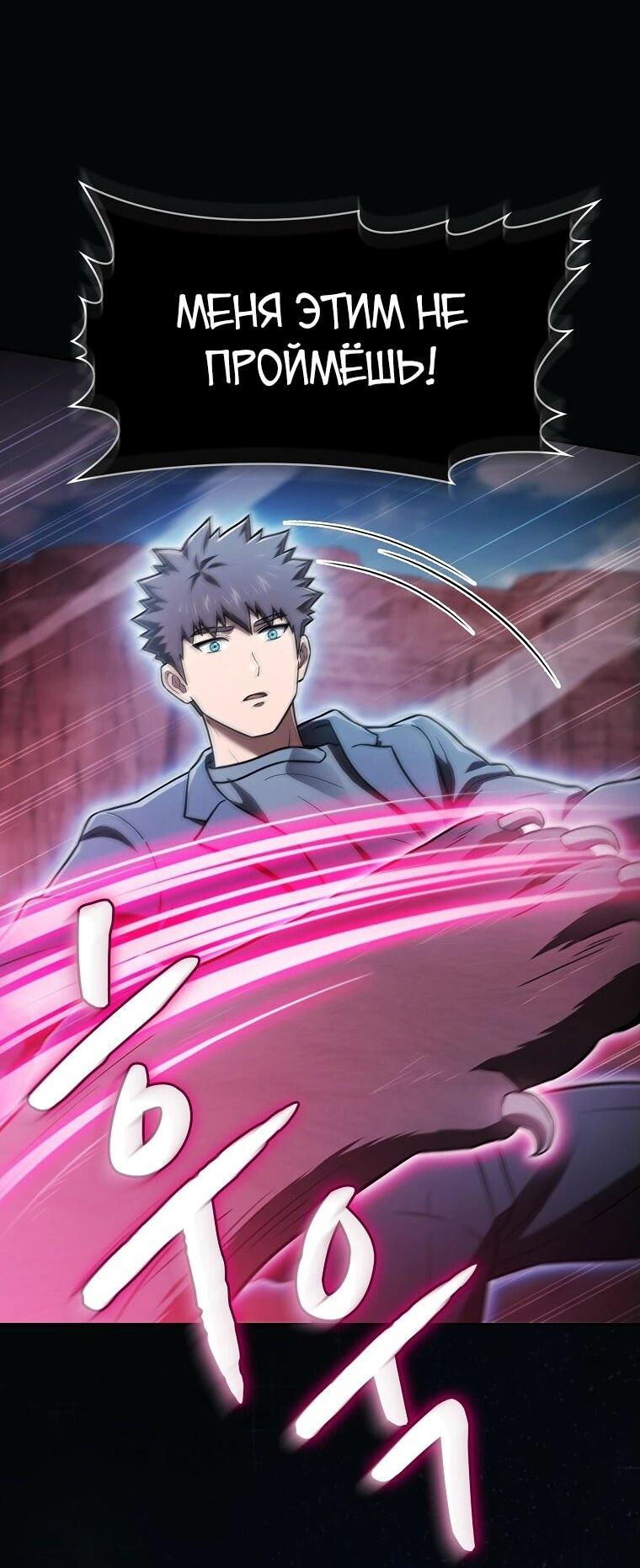 Манга Созвездие, вернувшееся из ада - Глава 208 Страница 19