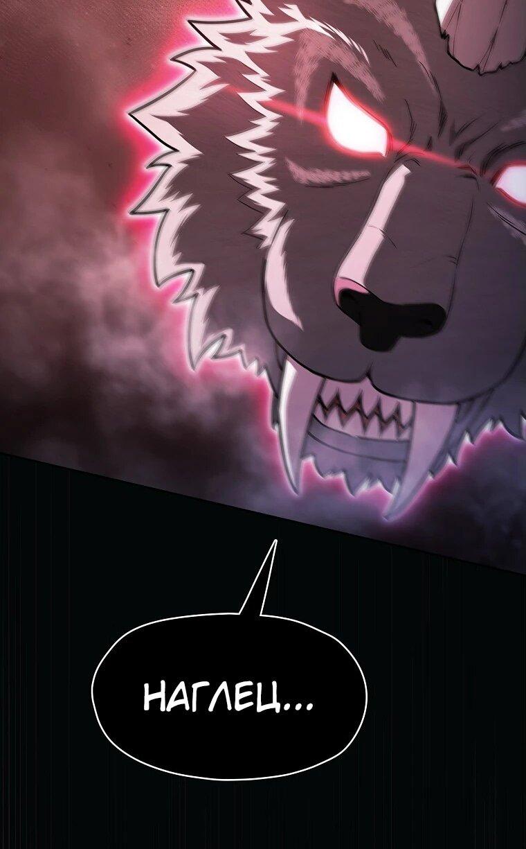 Манга Созвездие, вернувшееся из ада - Глава 208 Страница 11
