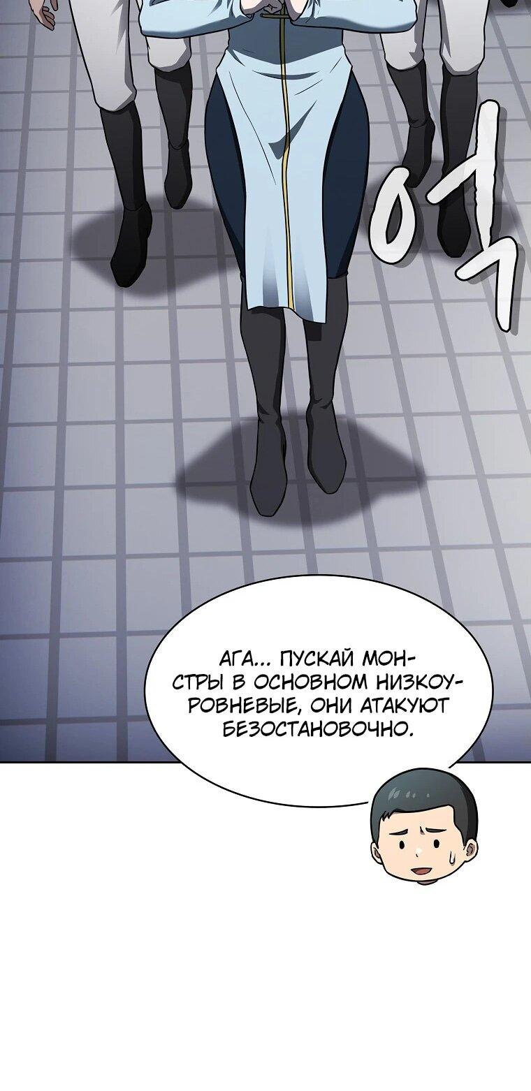 Манга Созвездие, вернувшееся из ада - Глава 208 Страница 64